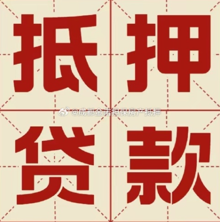 开州个人信用贷款有哪些注意事项?