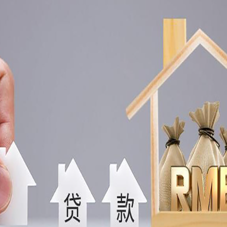 开州如何办理高额贷款?